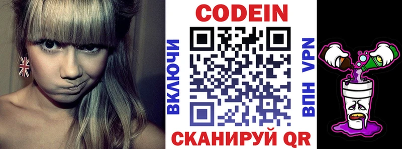 Кодеиновый сироп Lean Purple Drank  Красково 